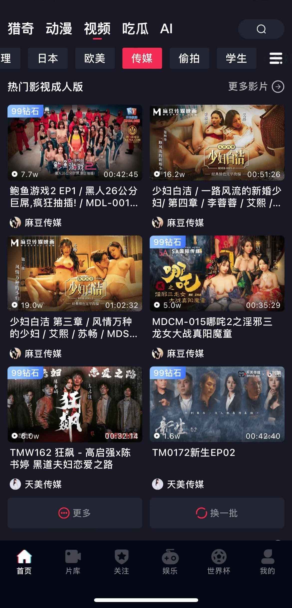 抖阴传媒品牌视频专区界面